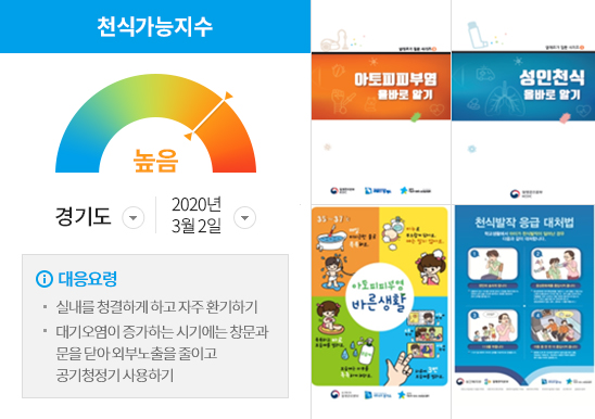 안심학교 지원 관련 이미지3
