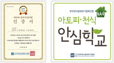 인증평가 지원 관련 이미지