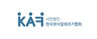 한국천식알레르기협회