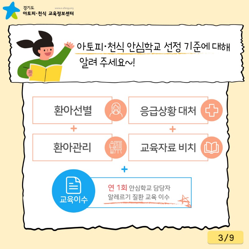 안심학교-004.jpg