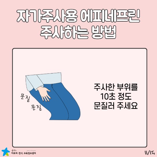 아고 아나필락시스(최종)_012.jpg
