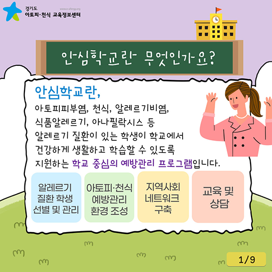 안심학교-002(545).jpg