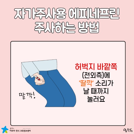 아고 아나필락시스(최종)_010.jpg