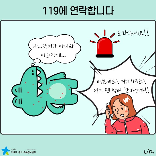 아고 아나필락시스(최종)_007.jpg