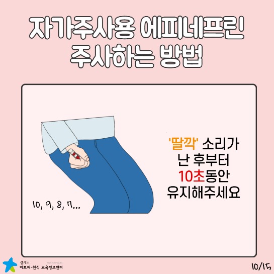 아고 아나필락시스(최종)_011.jpg