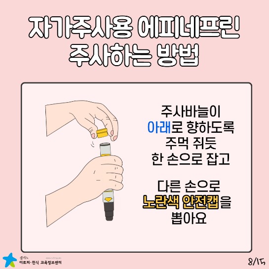 아고 아나필락시스(최종)_009.jpg