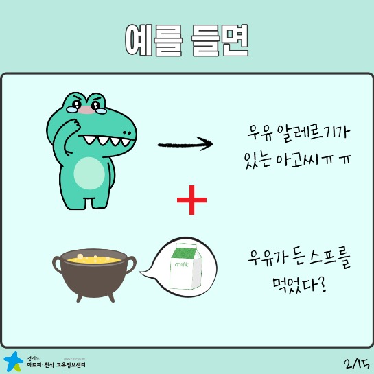 아고 아나필락시스(최종)_003.jpg