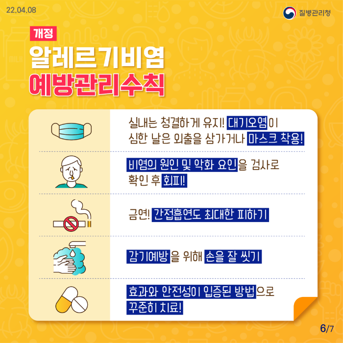 220406_카드뉴스_최종-06.png