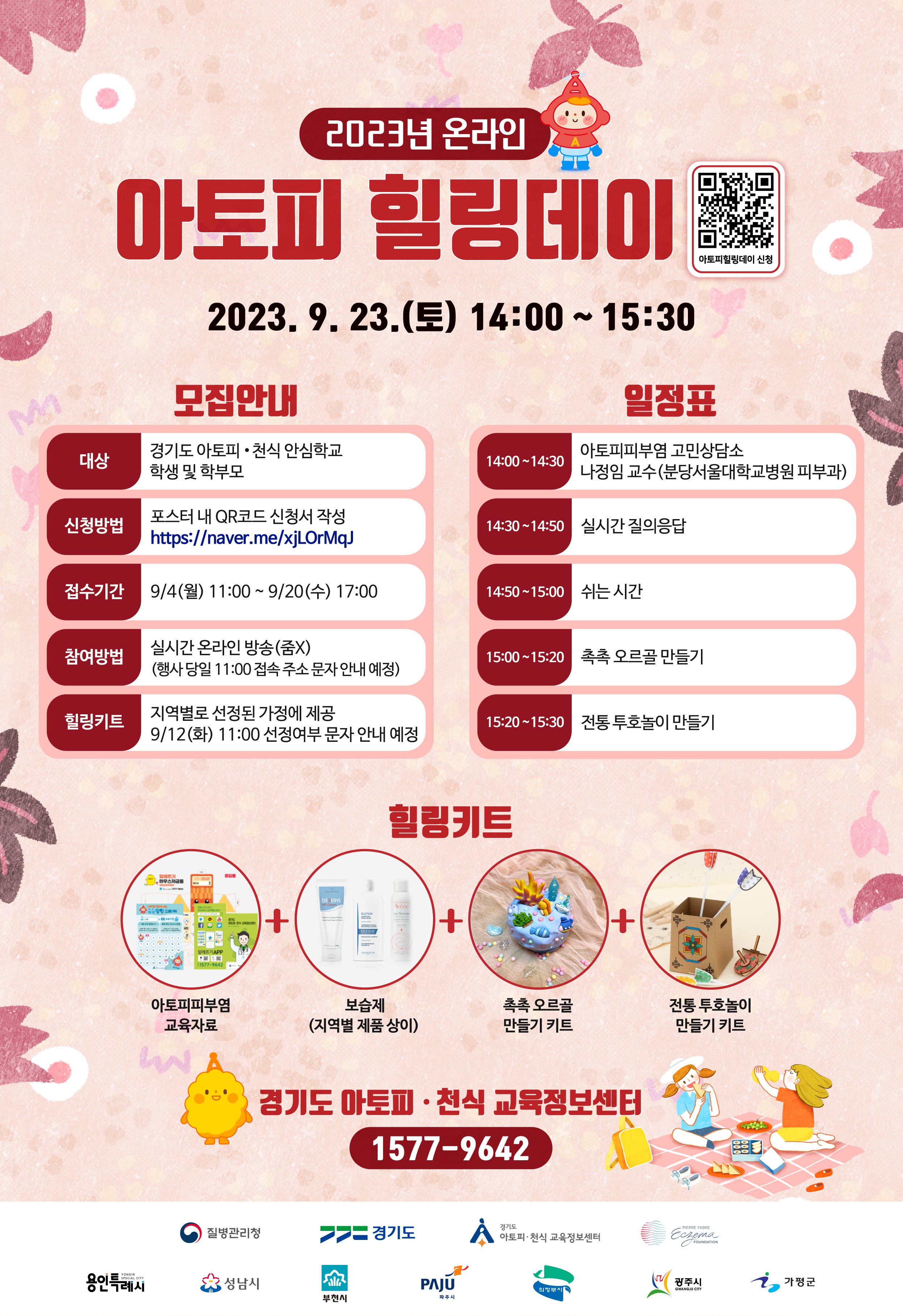 포스터 최종.jpg