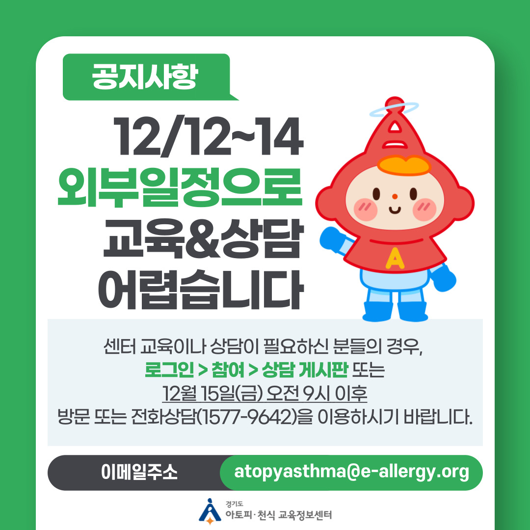 231212_휴무 안내.jpg