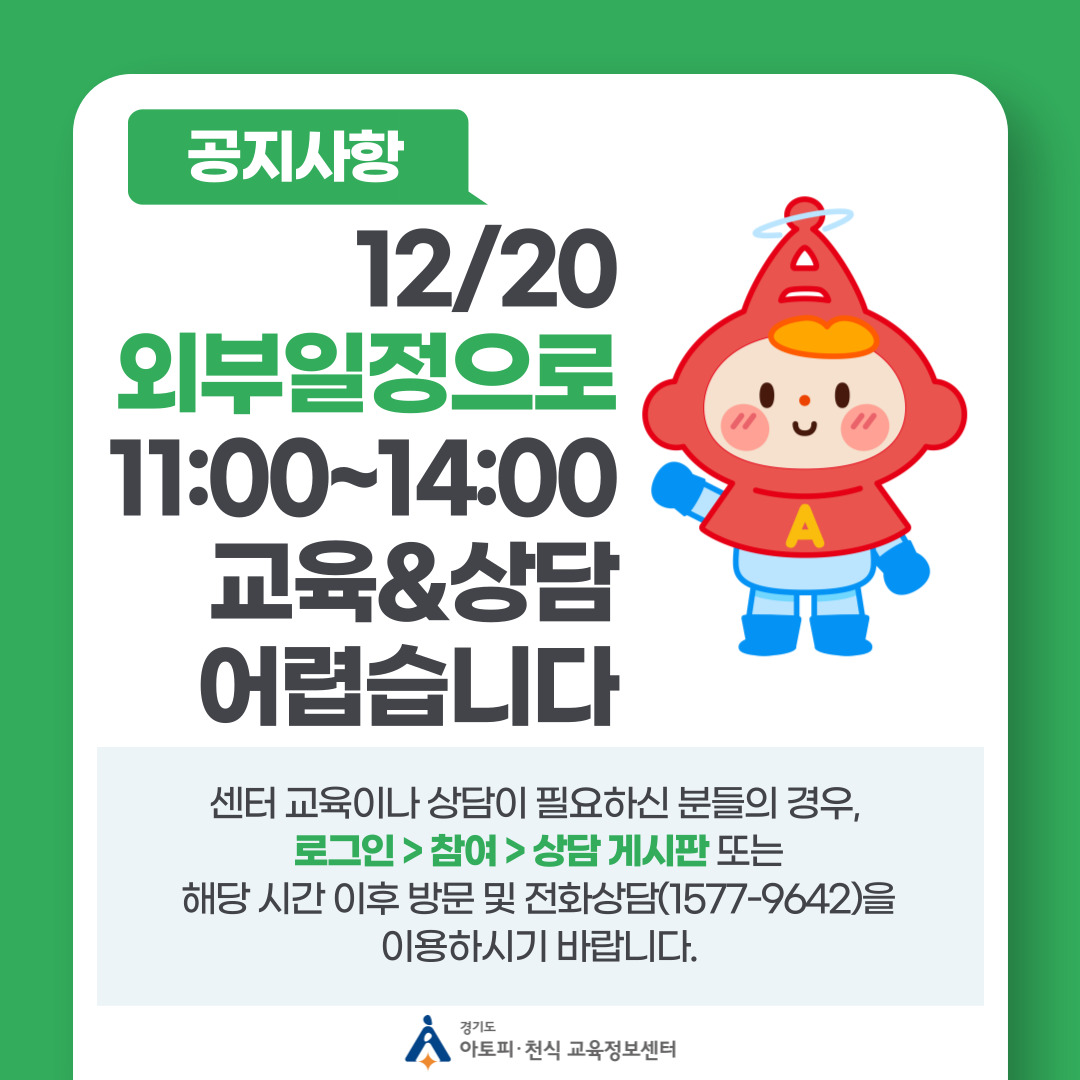 231220_센터 휴무 안내.jpg