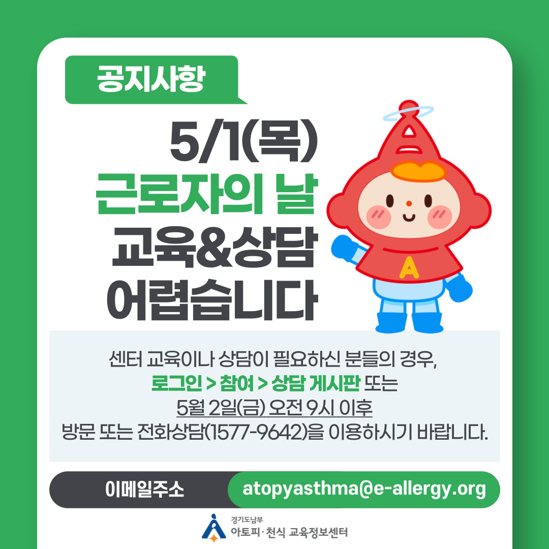 250501_휴무 공지.jpg