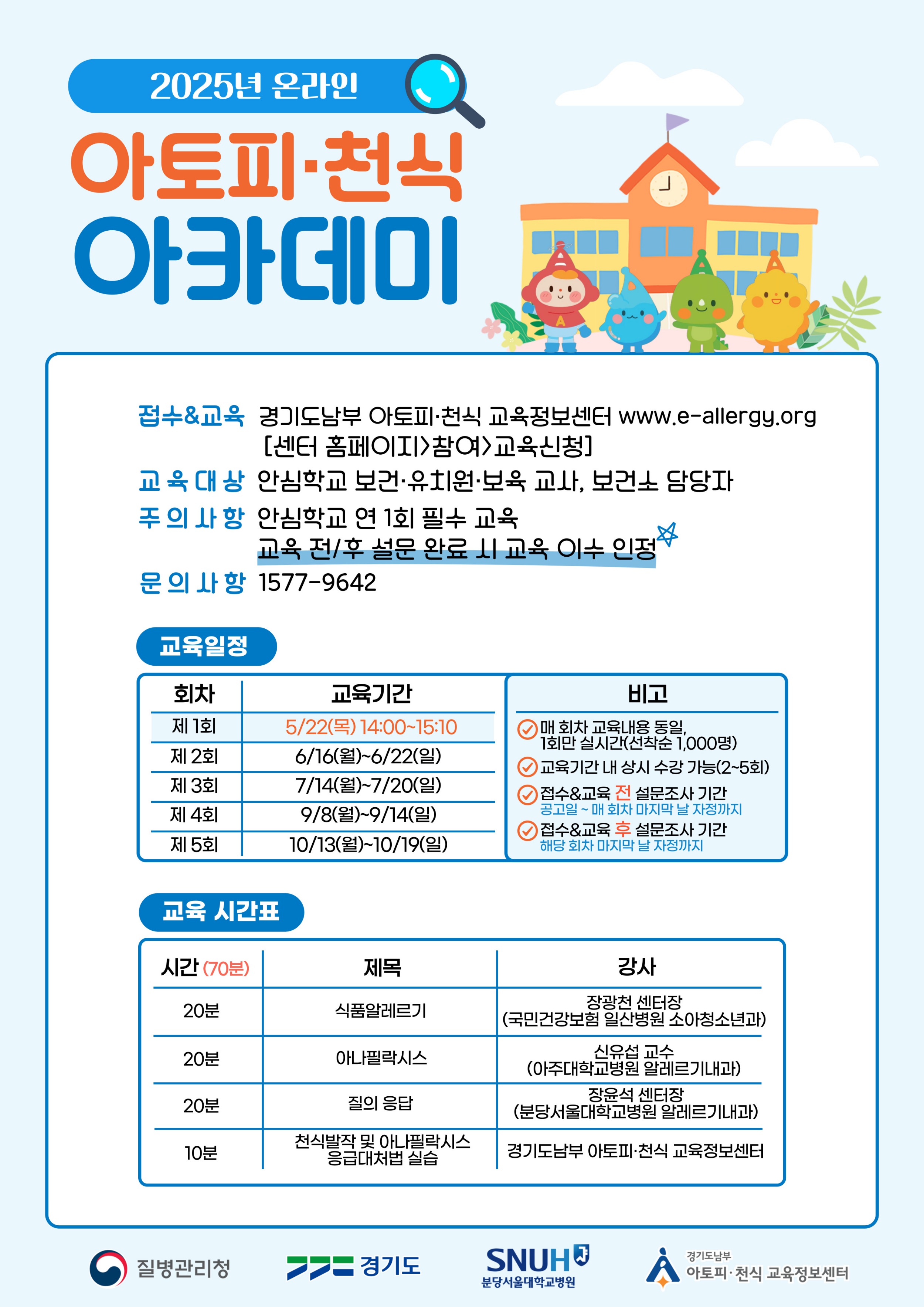 2025년 아카데미 포스터.jpg