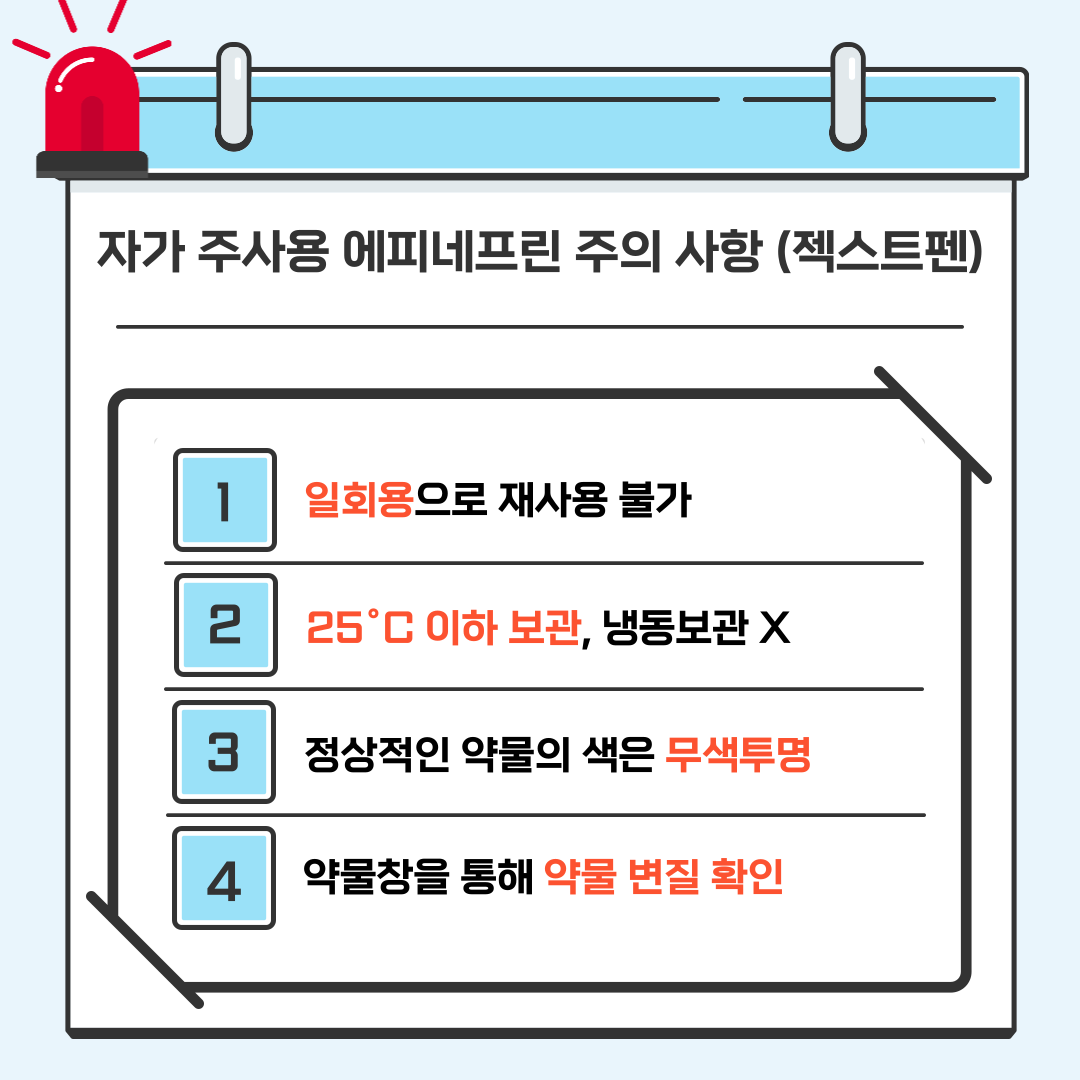 250609_[홍보]_알레르기주간 공동이벤트_카드뉴스 (6).png