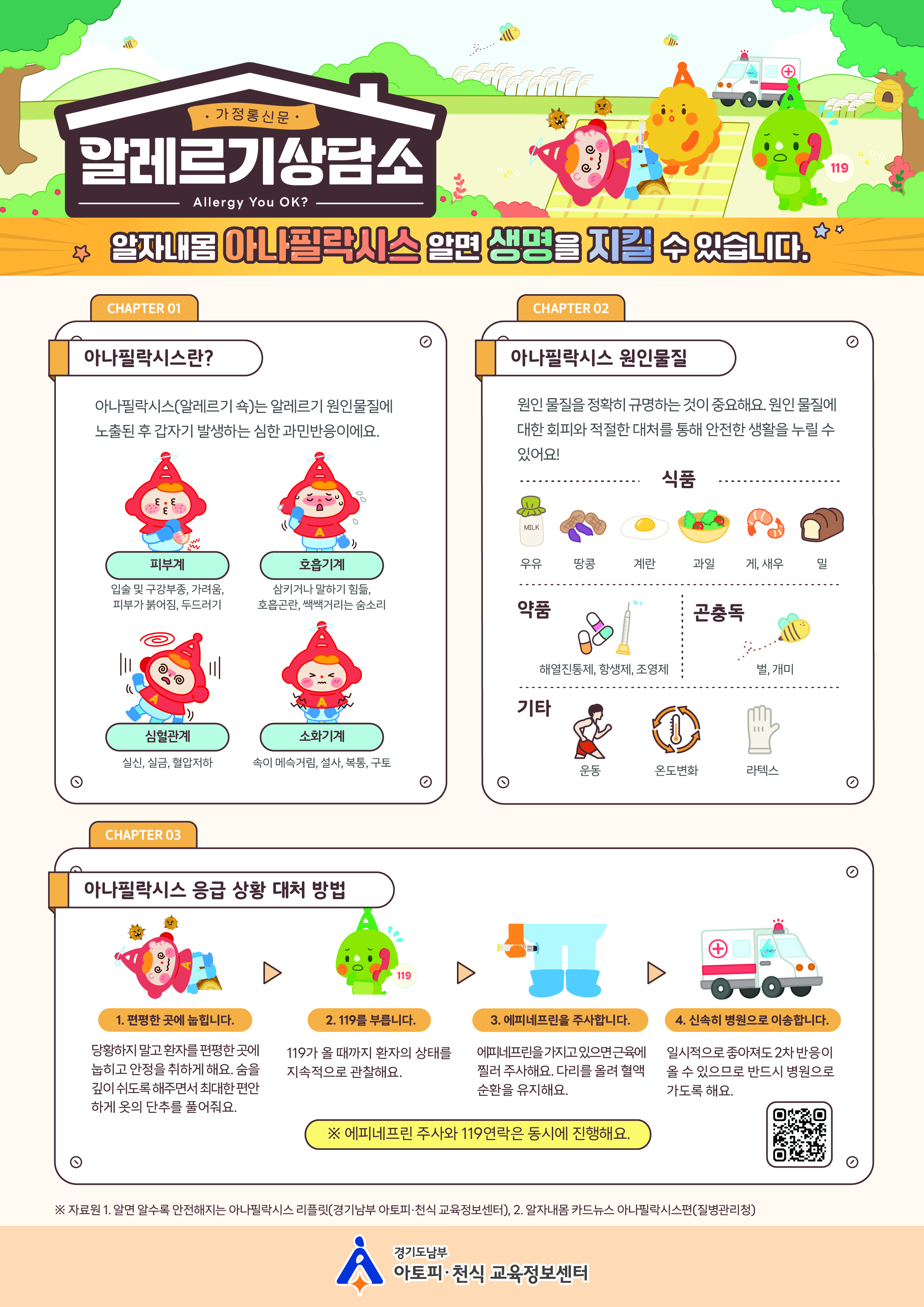 가정통신문_경기남부센터_수정.jpg