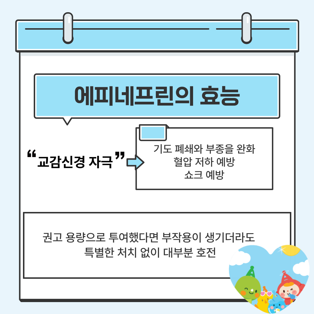 250609_[홍보]_알레르기주간 공동이벤트_카드뉴스 (5).png