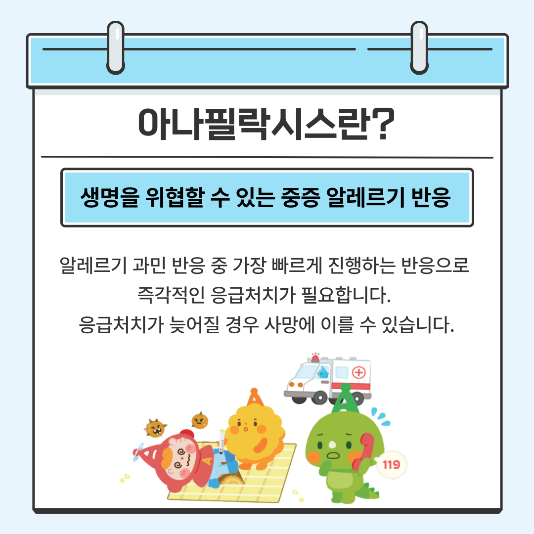 250609_[홍보]_알레르기주간 공동이벤트_카드뉴스 (2).png