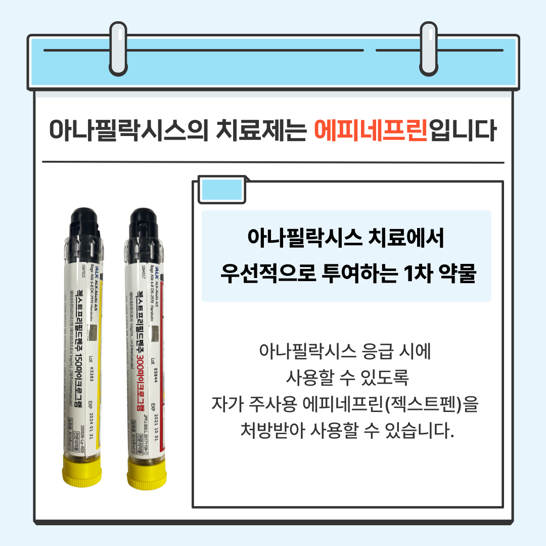 250609_[홍보]_알레르기주간 공동이벤트_카드뉴스 (4).png