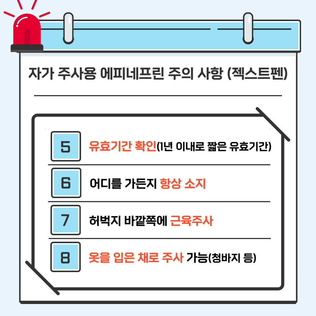 250609_[홍보]_알레르기주간 공동이벤트_카드뉴스 (7).png