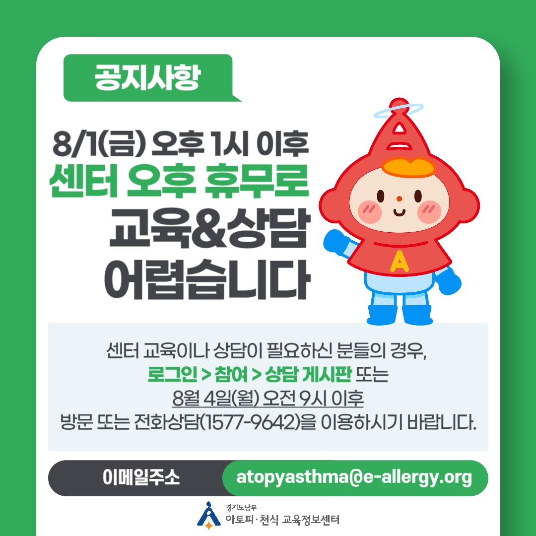 2025년 휴무(최종) 센터 이용불가 중단 안내 공지_복사본-002.png
