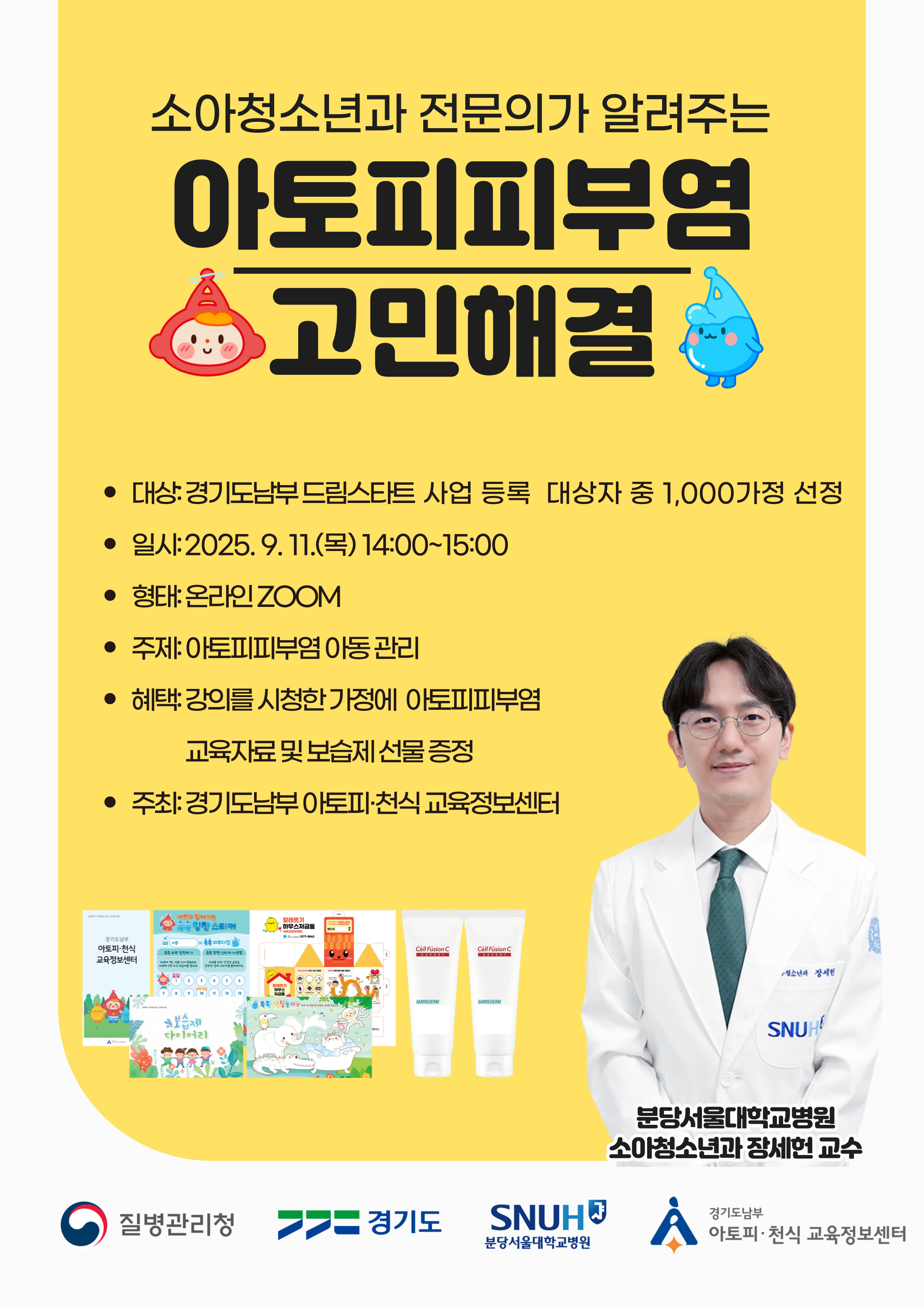 2025-교육-포스터-002.jpg